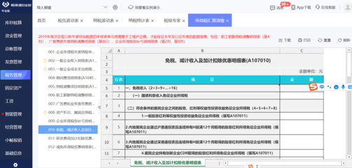 用友軟件鄭州分公司 賦能中原企業數字化轉型的財務軟件開發先鋒