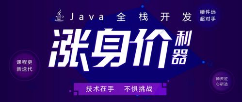 鄭州JavaEE軟件開發(fā)培訓市場解析 價格、機構(gòu)選擇與職業(yè)發(fā)展